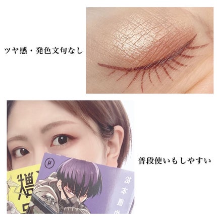 アンインヒビテッド アイシャドーパレット S /NARS/アイシャドウパレットを使ったクチコミ(4枚目)