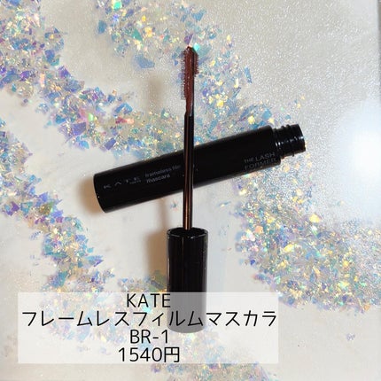 フレームレスフィルムマスカラ/KATE/マスカラを使ったクチコミ(1枚目)