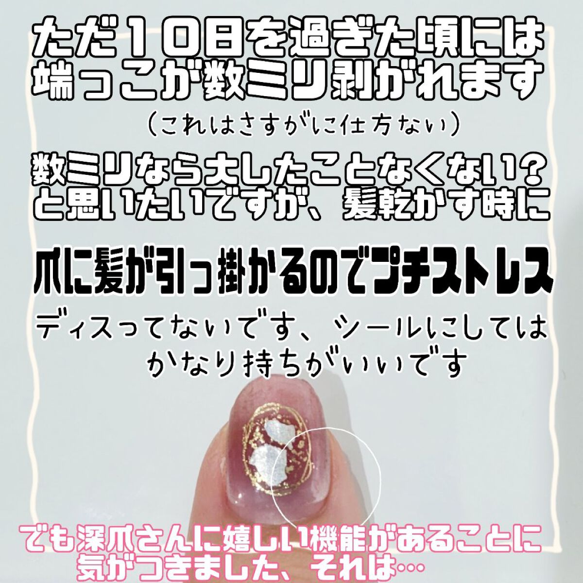 ジェルミーペタリー/ジェルミーワン/ネイルシールを使ったクチコミ（3枚目）