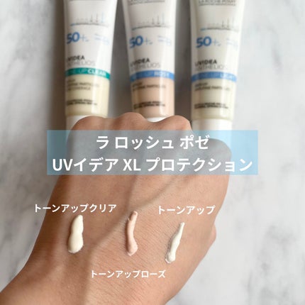 UVイデア XL プロテクショントーンアップ/ラ ロッシュ ポゼ/日焼け止めクリームを使ったクチコミ(2枚目)