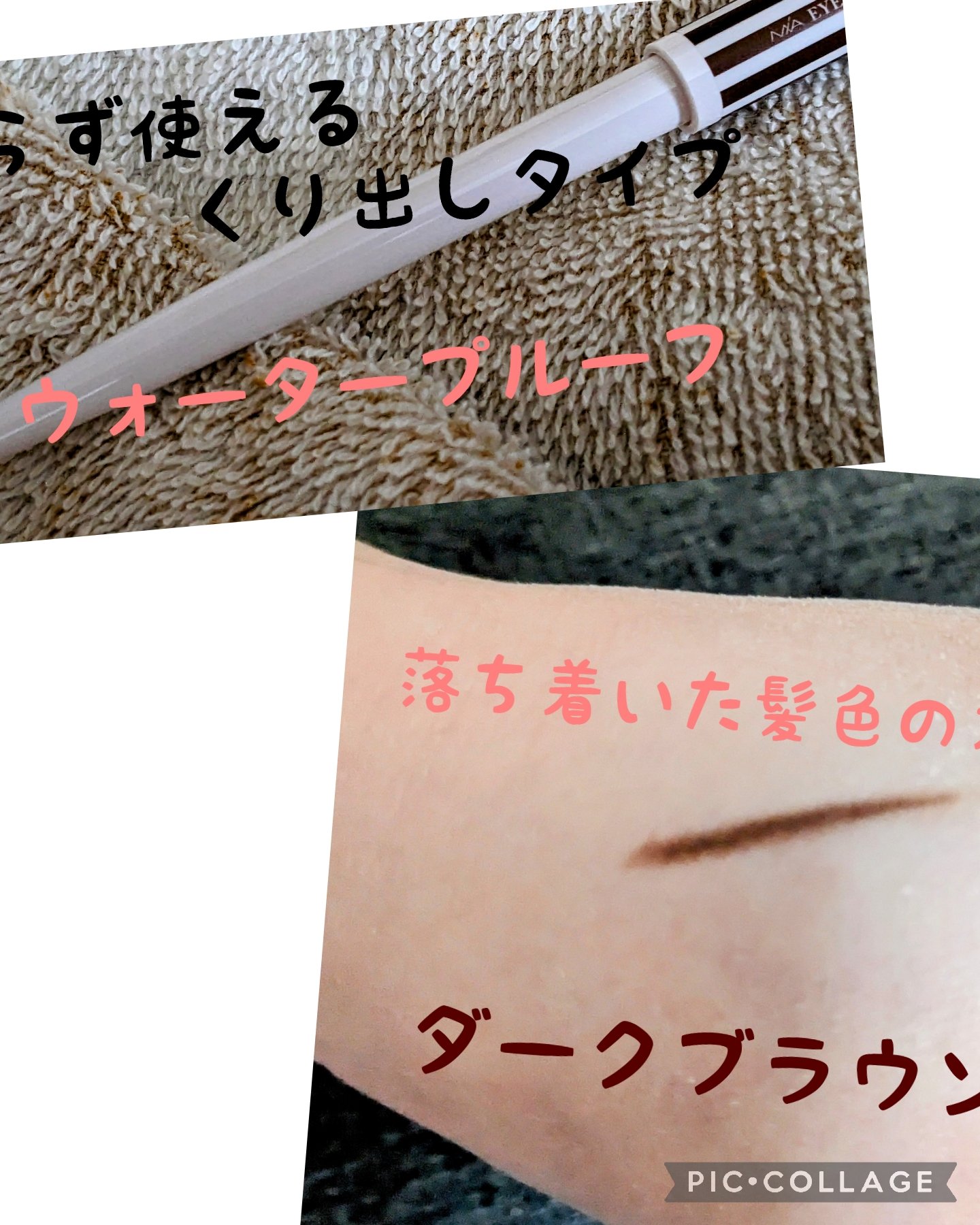 アイブロウペンシル/ミア/アイブロウペンシルを使ったクチコミ（1枚目）