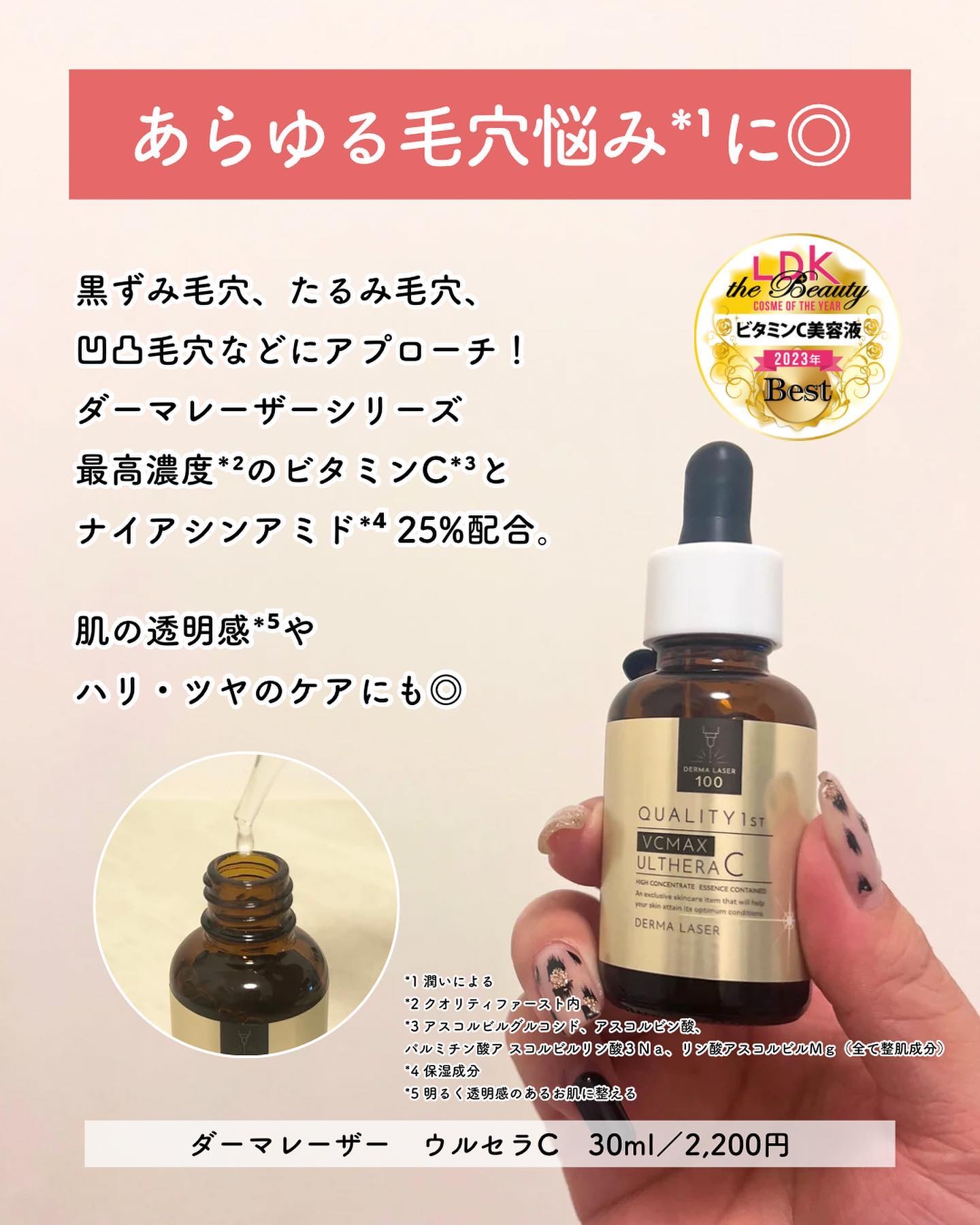 ダーマ＆オイル ダーマレーザー*スペクター ウルセラCMAX - クオリティファースト