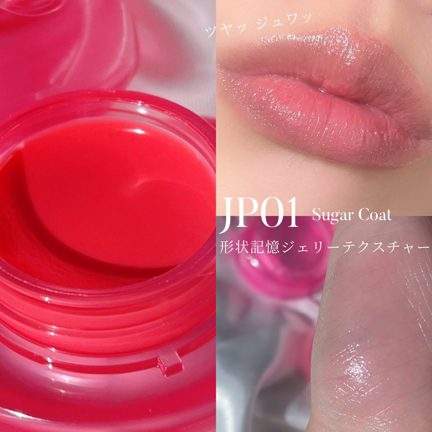 フィー リップアンドチーク グローイジェリーポット/fwee/リップグロスを使ったクチコミ(4枚目)