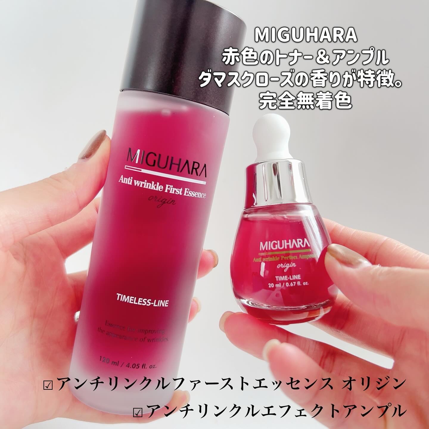 アンチリンクルファーストエッセンスオリジン/MIGUHARA/化粧水を使ったクチコミ（2枚目）