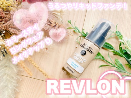 カラーステイ ロングウェア メイクアップ/REVLON/リキッドファンデーションを使ったクチコミ(1枚目)