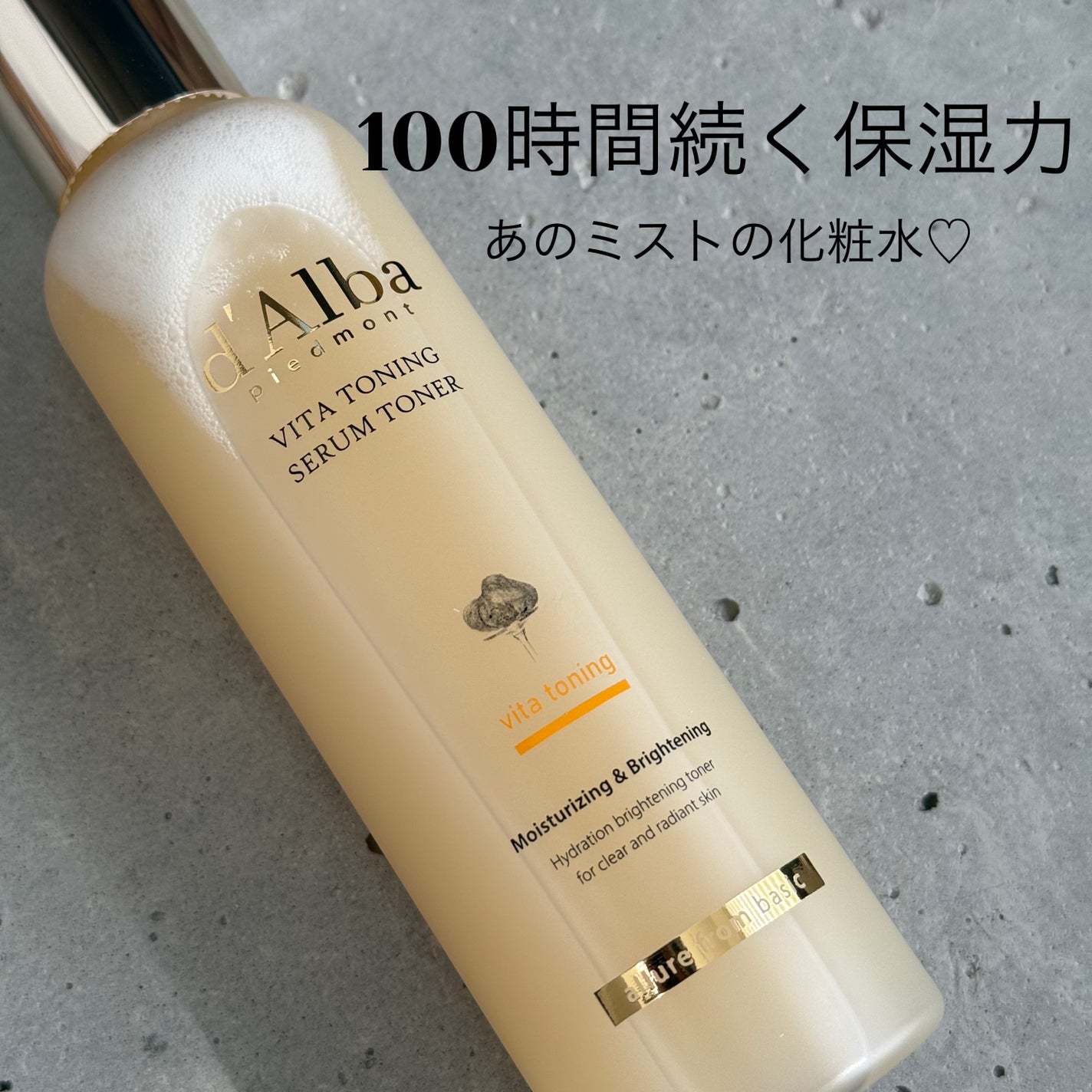 ビタトーニングセラムトナー/ダルバ/化粧水を使ったクチコミ(1枚目)