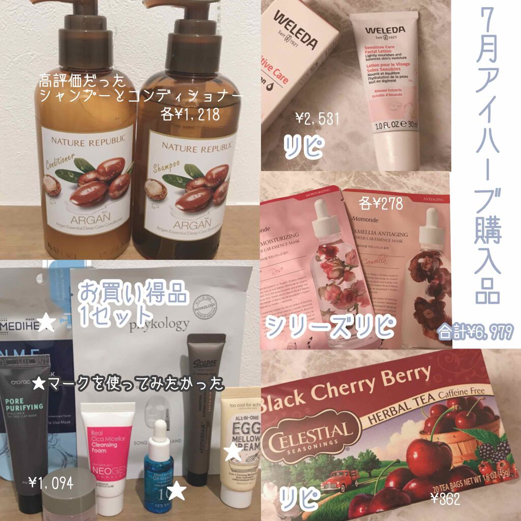  センシティブ ケア フェイシャル ローション/WELEDA/乳液を使ったクチコミ（1枚目）