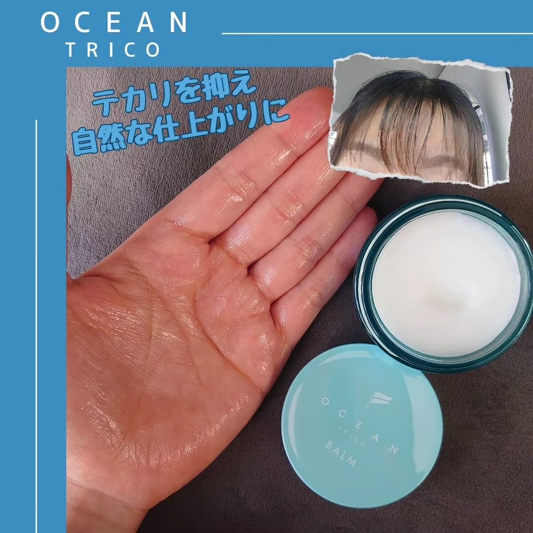 オーシャントリコ ヘアスタイリング バーム ライトブルー/OCEAN TRICO/ヘアバームを使ったクチコミ（3枚目）