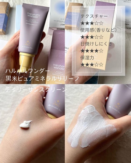 白樺水分uvクリーム/ROUND LAB/日焼け止めクリームを使ったクチコミ(8枚目)