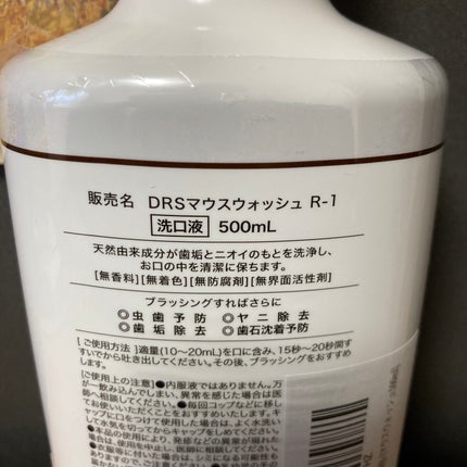 NATURA FRESH PRO/Dr. Choi's Solution/マウスウォッシュ・スプレーを使ったクチコミ(2枚目)