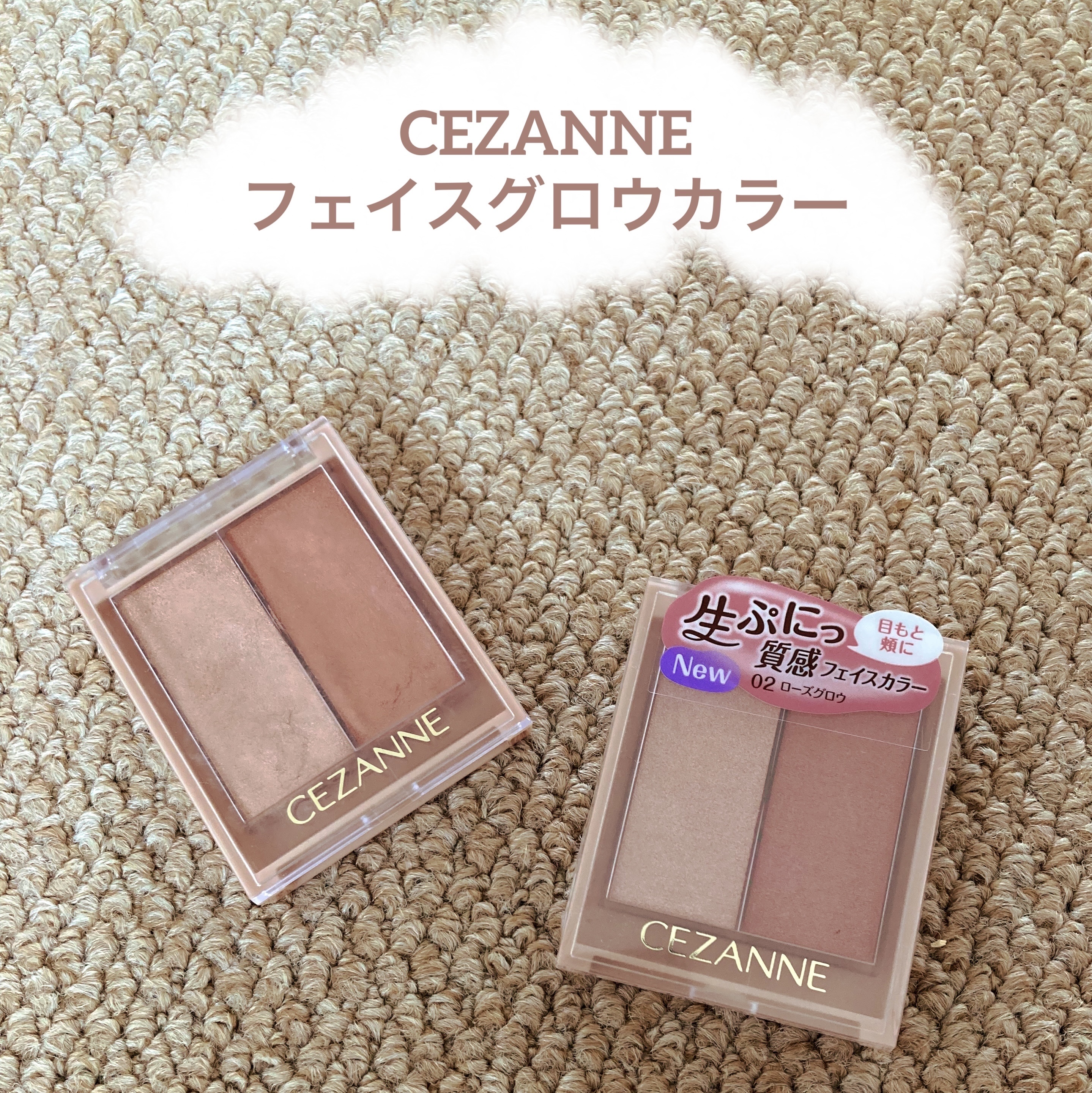 フェイスグロウカラー/CEZANNE/クリームハイライトを使ったクチコミ（1枚目）