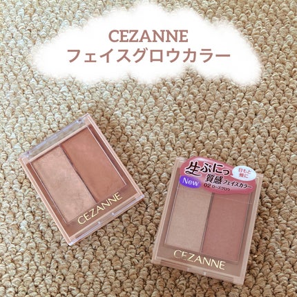 フェイスグロウカラー/CEZANNE/クリームハイライトを使ったクチコミ(1枚目)