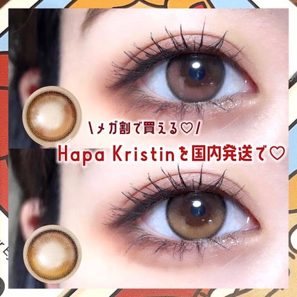 Secretive Kristen/Hapa kristin/カラーコンタクトレンズを使ったクチコミ(1枚目)