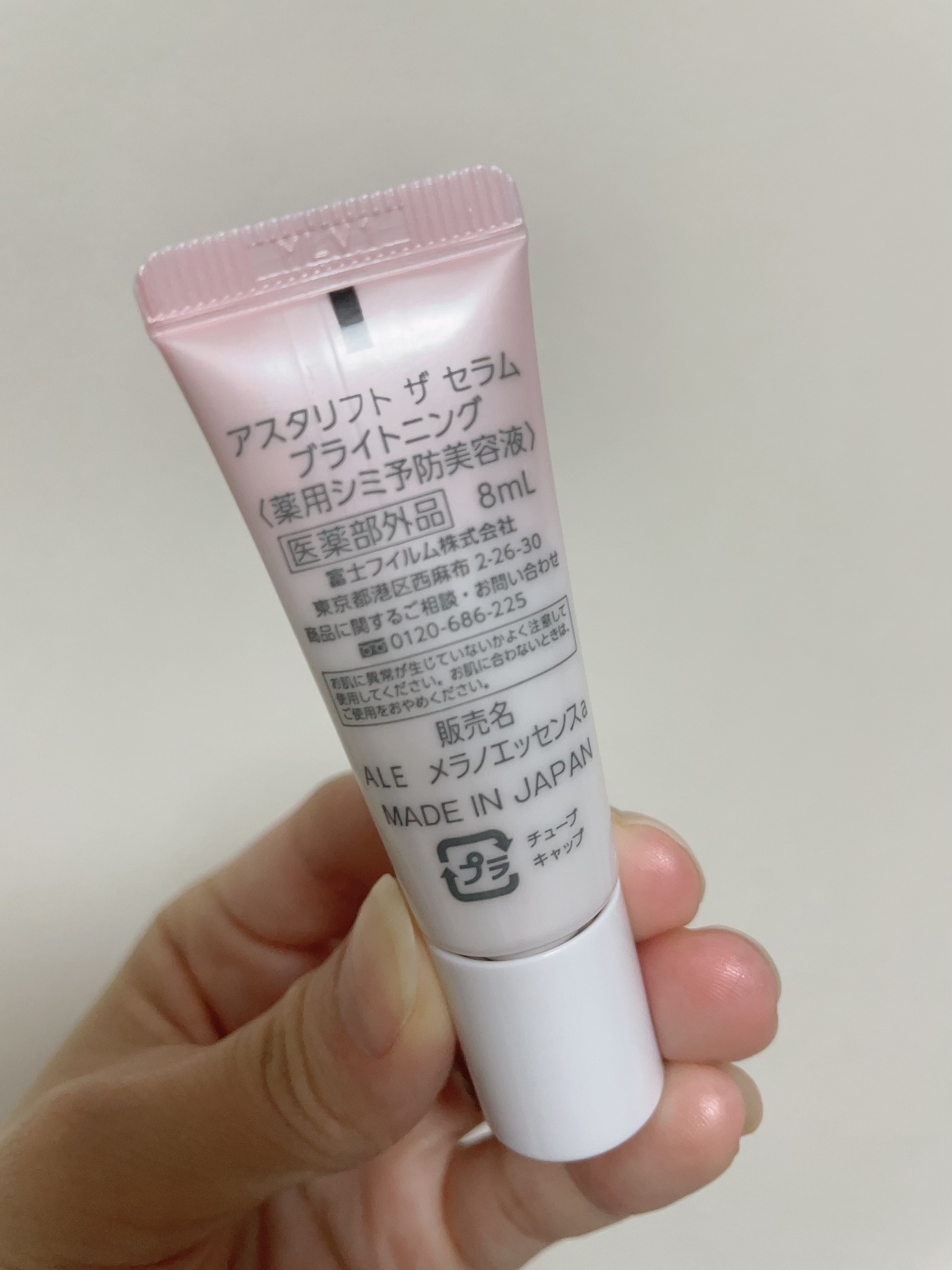 ザ セラム ブライトニング トライアル/アスタリフト/美容液を使ったクチコミ（3枚目）