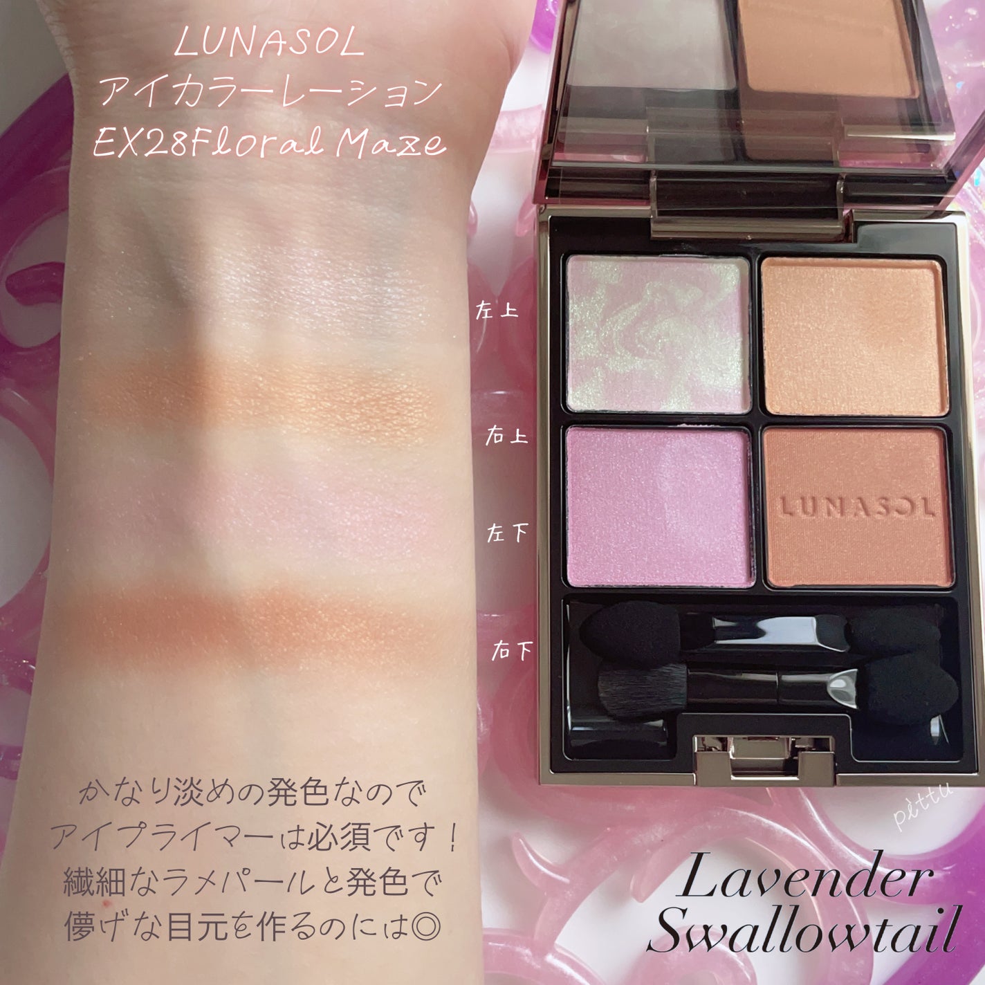 アイカラーレーション/LUNASOL/アイシャドウパレットを使ったクチコミ(6枚目)
