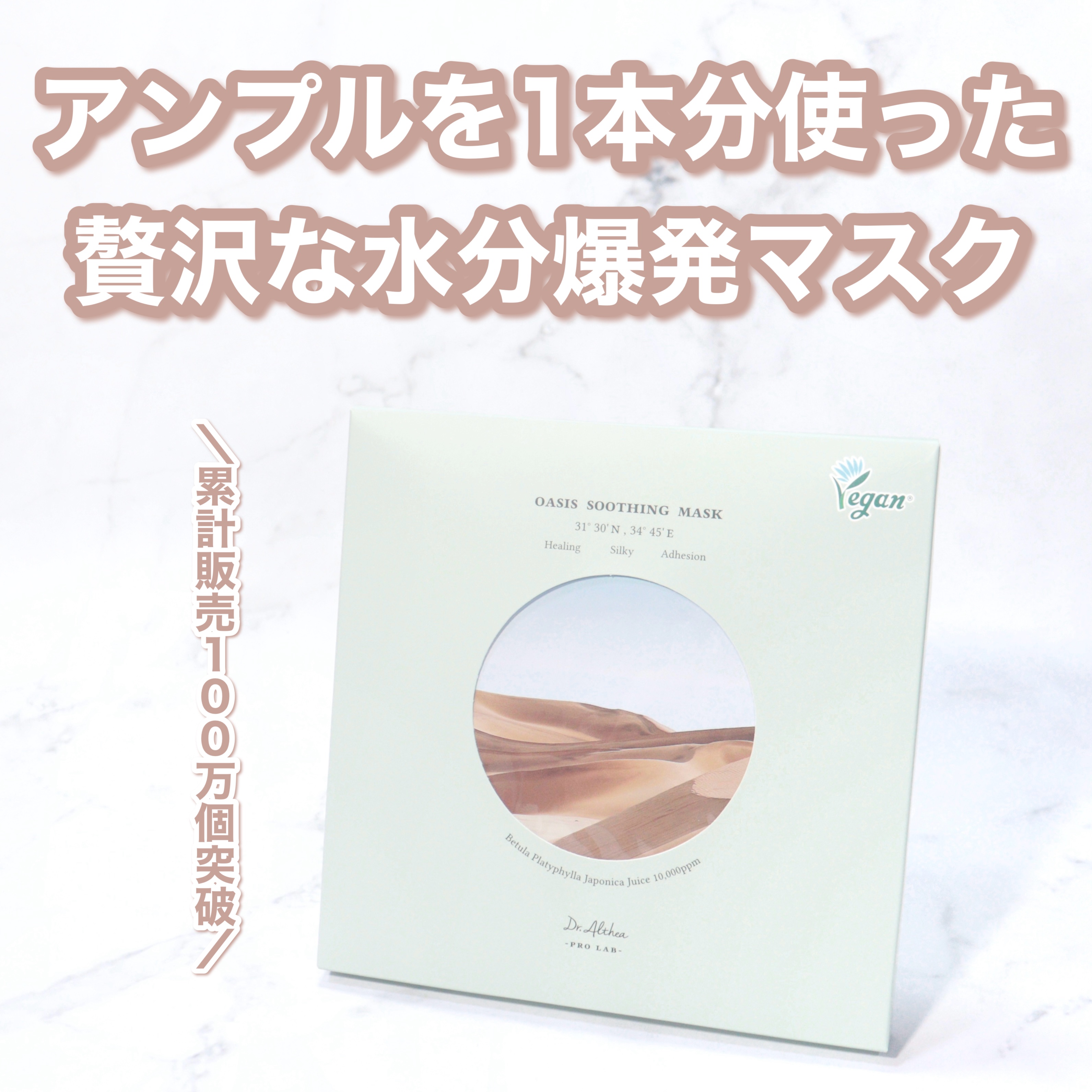 オアシス スージング マスク/Dr.Althea/シートマスク・パックを使ったクチコミ（2枚目）