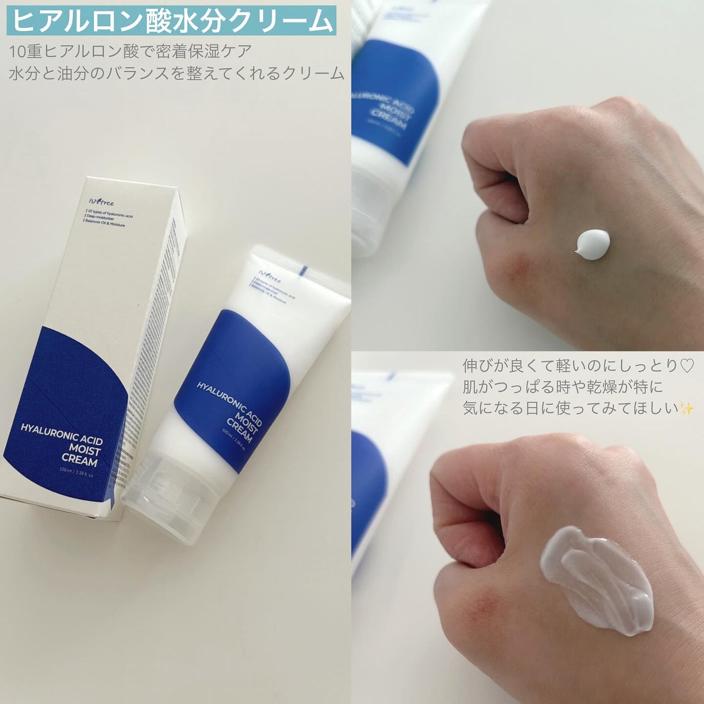 ヒアルロン酸 ウォーターエッセンス/Isntree/美容液を使ったクチコミ(3枚目)