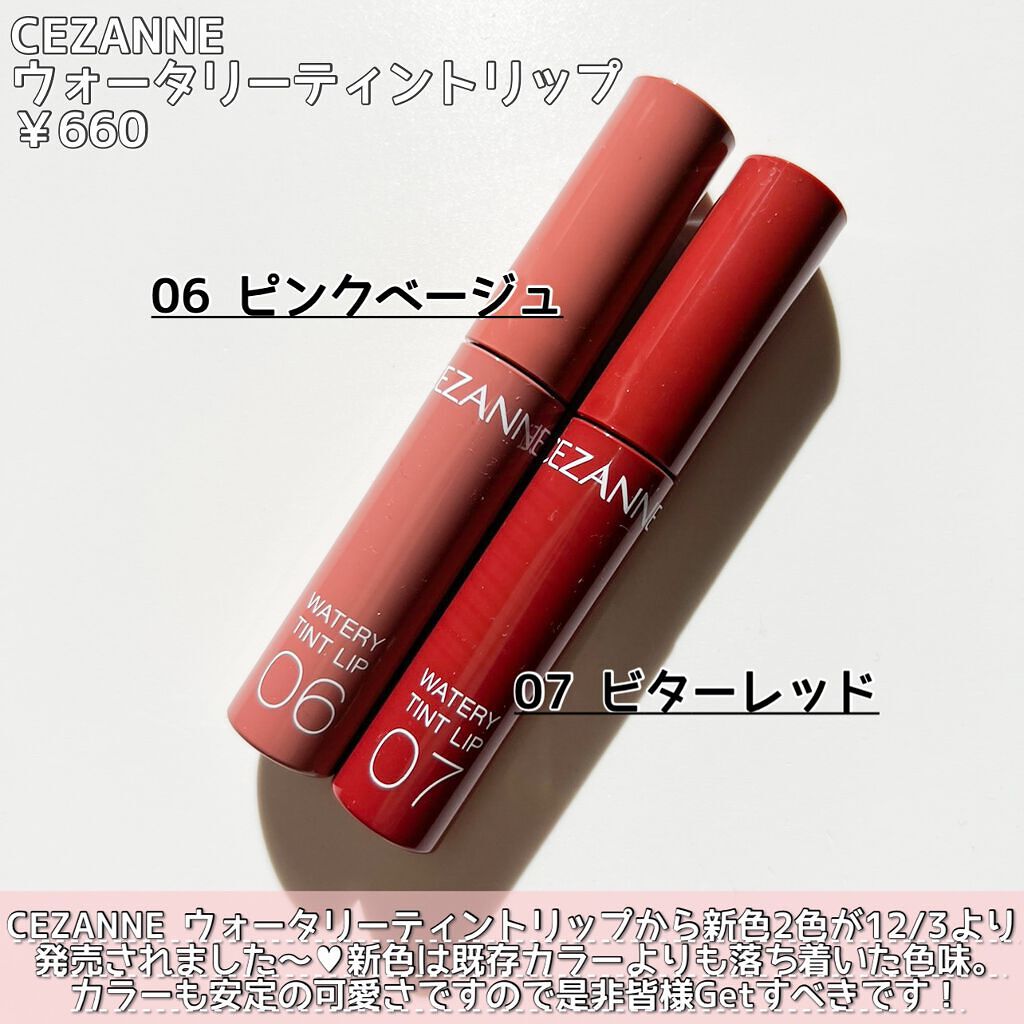 ウォータリーティントリップ/CEZANNE/リップティントを使ったクチコミ（2枚目）