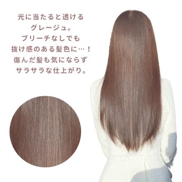 サイオス イルーセント ミルキーヘアカラーのクチコミ「

　＼セルフカラーでこの透明感／

　
　お家で簡単にトレンドの髪色に染められる🙌.....」（3枚目）