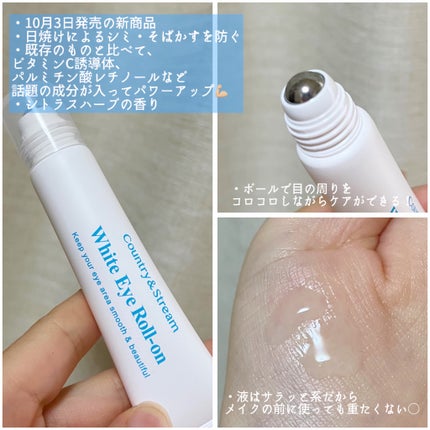 カントリー&ストリーム 薬用ホワイトVCアイロールオンのクチコミ「プチプラアイロールオンの新作👀🍯
カントリー&ストリーム
薬用ホワイトVCアイロールオン
.....」(2枚目)