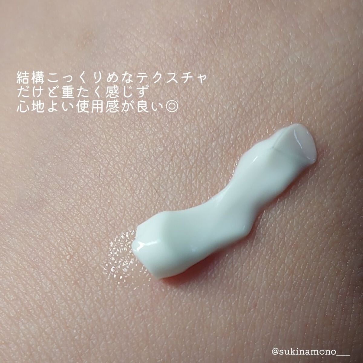 北海道シカクリーム /idio/フェイスクリームを使ったクチコミ(3枚目)