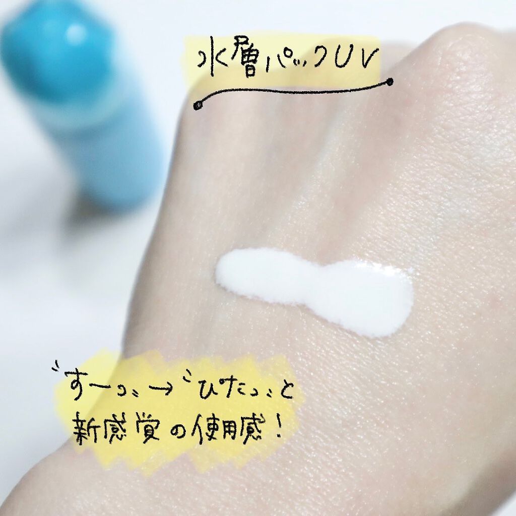 ビオレUV アクアリッチ アクアプロテクトローション(水層パック)/ビオレ/日焼け止めローションを使ったクチコミ(2枚目)