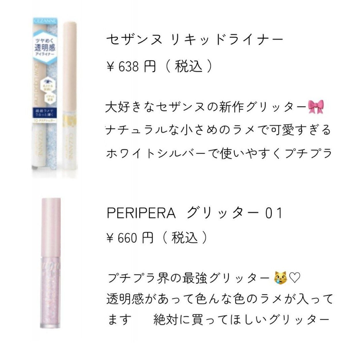 3CE アイスイッチ/3CE/グリッターを使ったクチコミ(4枚目)