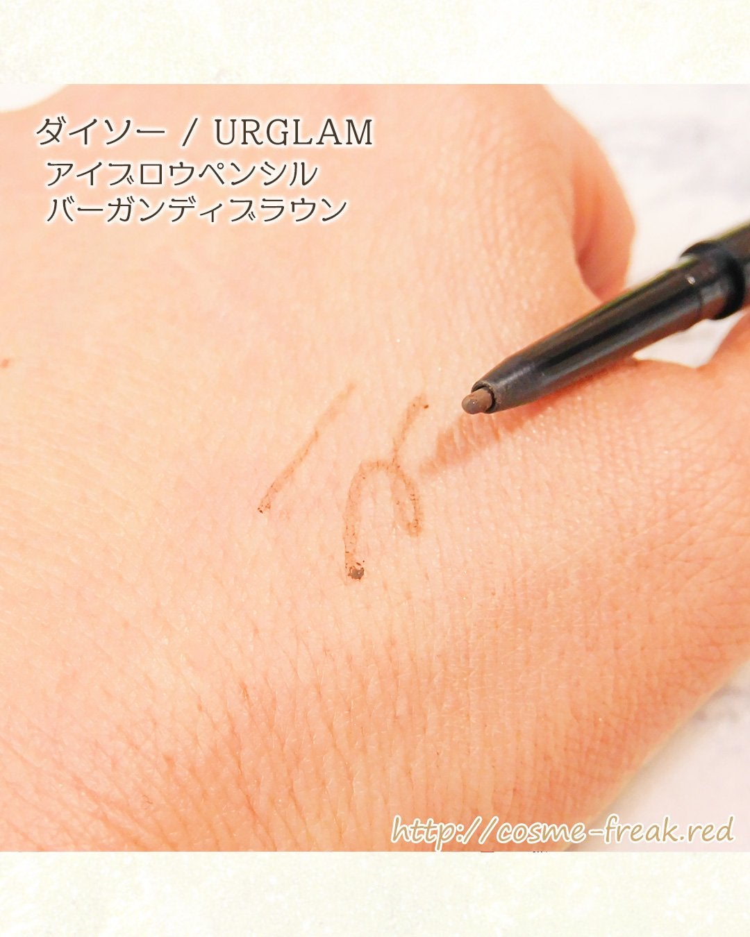 スリムスケッチアイブロウペンシル/U R GLAM/アイブロウペンシルを使ったクチコミ(2枚目)