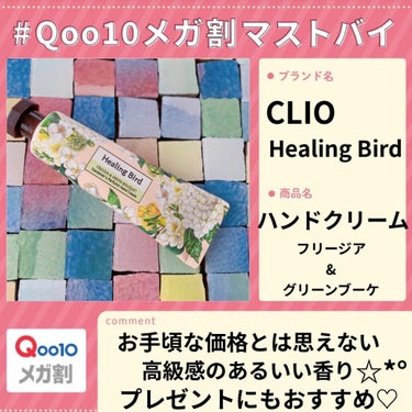 ガーデナーズ パフューム ハンドクリーム/Healing bird/ハンドクリームを使ったクチコミ（1枚目）