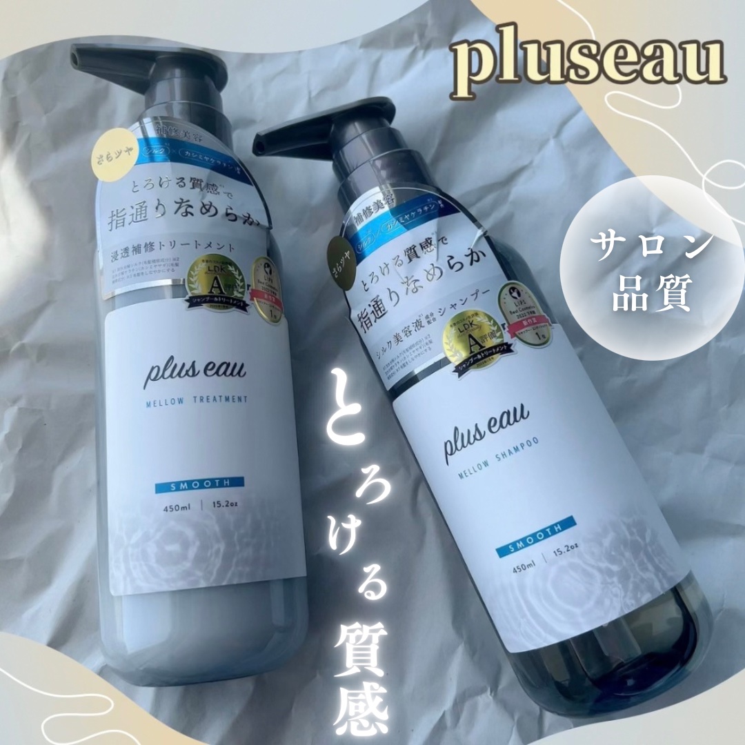 メロウシャンプー/メロウトリートメント/plus eau/市販シャンプーを使ったクチコミ（1枚目）