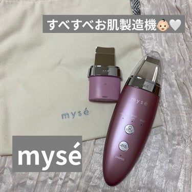 ダブルピーリングプレミアム/mysé(ミーゼ)/美顔器・マッサージを使ったクチコミ（1枚目）