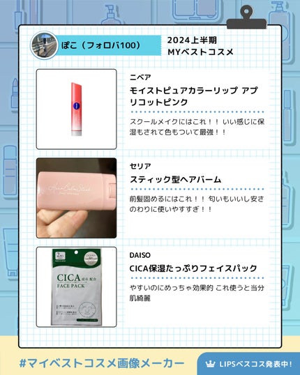 ぽこ(フォロバ100) on LIPS 「なんとなくできたので投稿したくなっちゃってしましたー!#冬のほ..」(3枚目)
