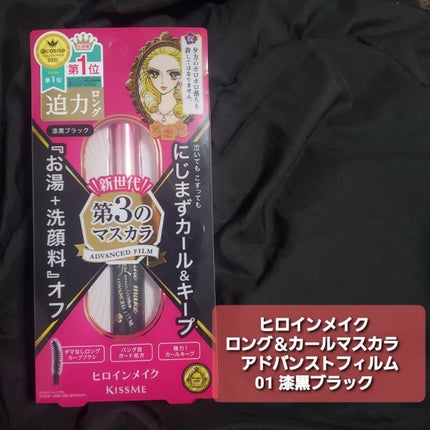 ロング&カールマスカラ アドバンストフィルム/ヒロインメイク/マスカラを使ったクチコミ(2枚目)