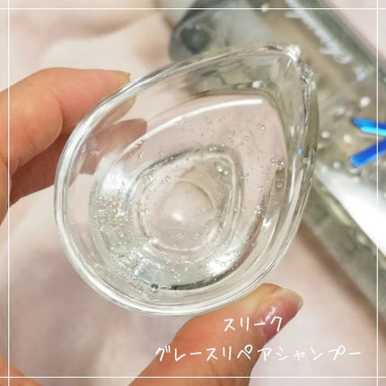 グレースリペアシャンプー/トリートメント/スリーク by サラサロン/市販シャンプーを使ったクチコミ(3枚目)