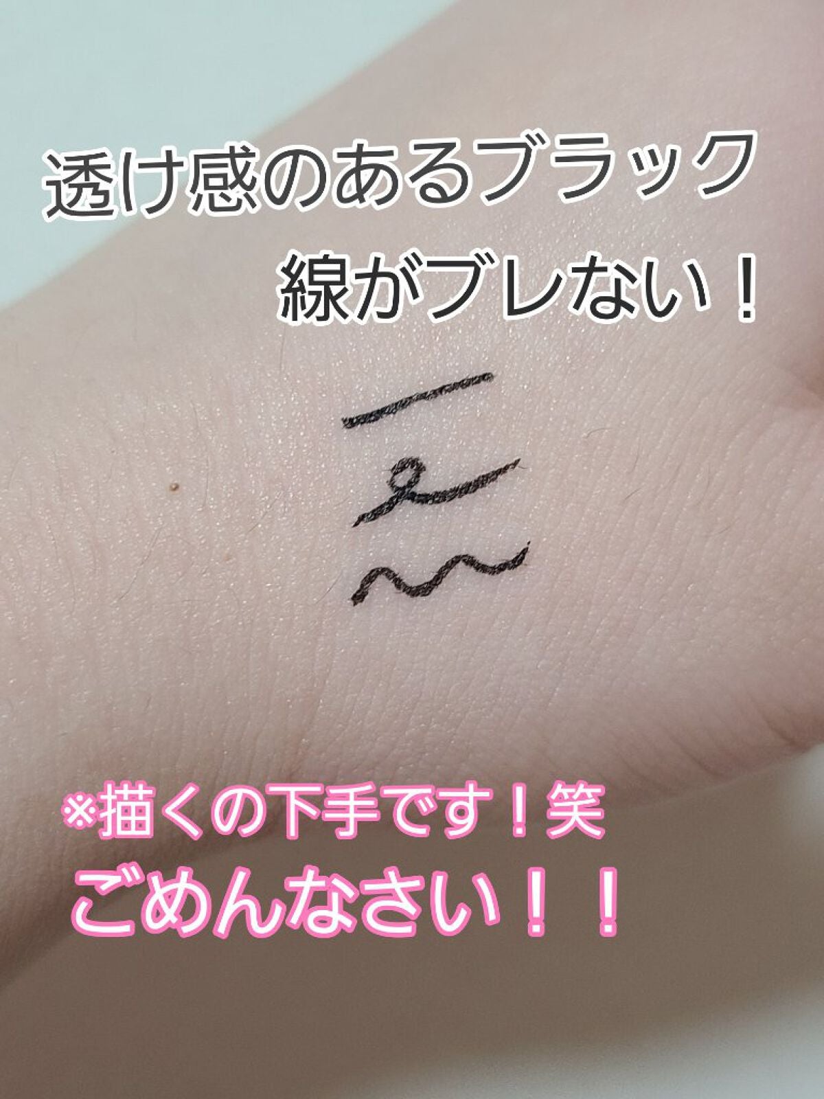 スキルレスライナー/LUMIURGLAS/リキッドアイライナーを使ったクチコミ(7枚目)