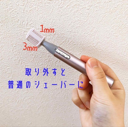 ニトリ フェイスシェイバー/ニトリ/シェーバーを使ったクチコミ(3枚目)