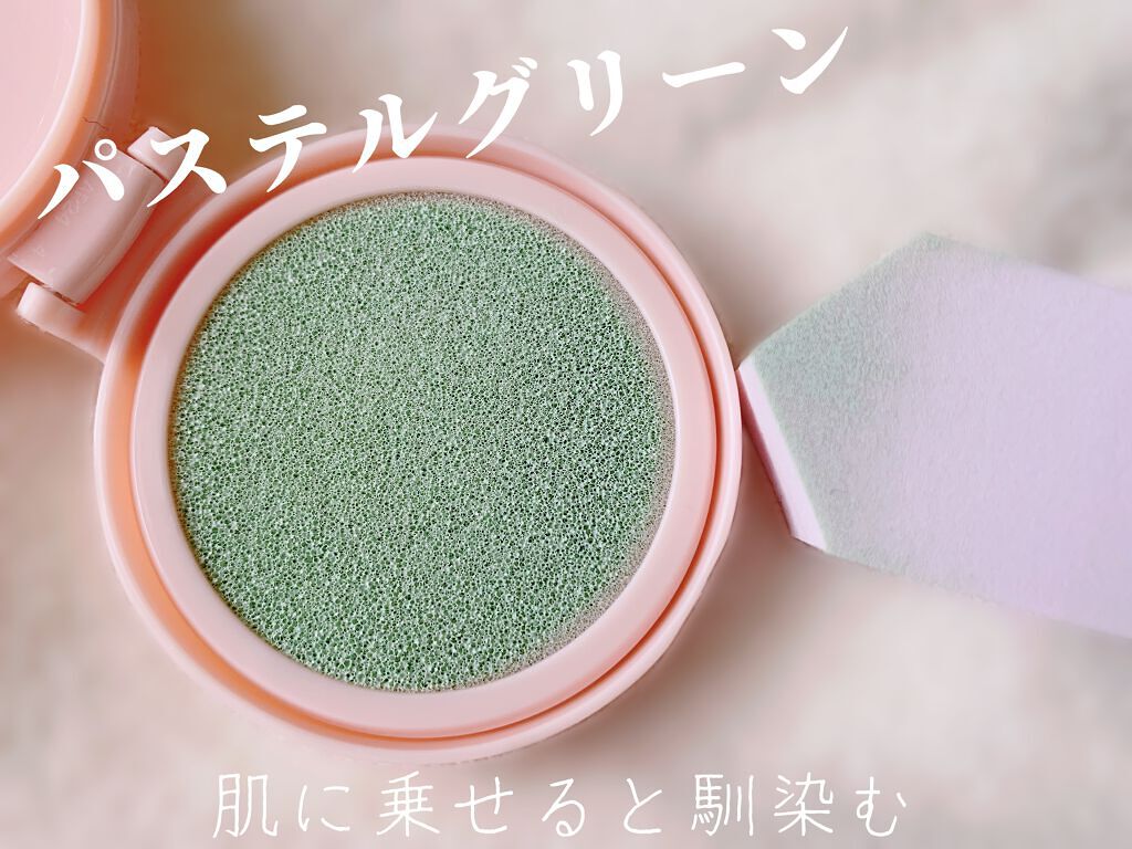 クッションベース/Kirei&co./化粧下地を使ったクチコミ（2枚目）