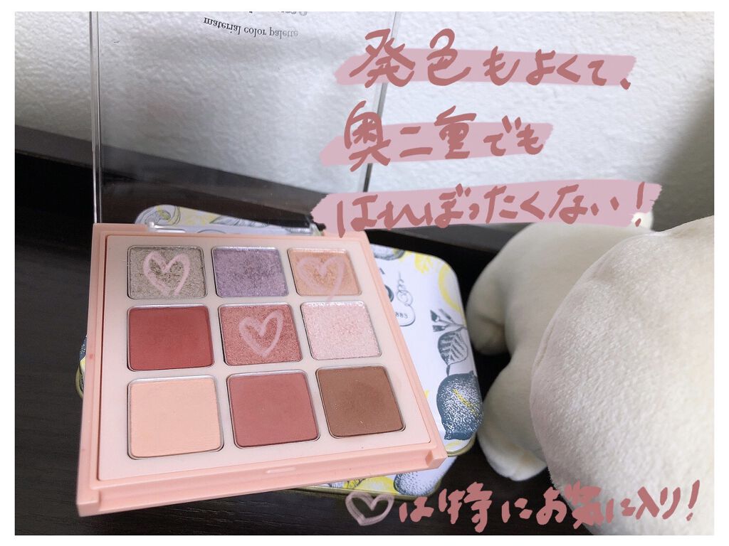 マテリアルカラーパレット/leur charme/アイシャドウパレットを使ったクチコミ（2枚目）