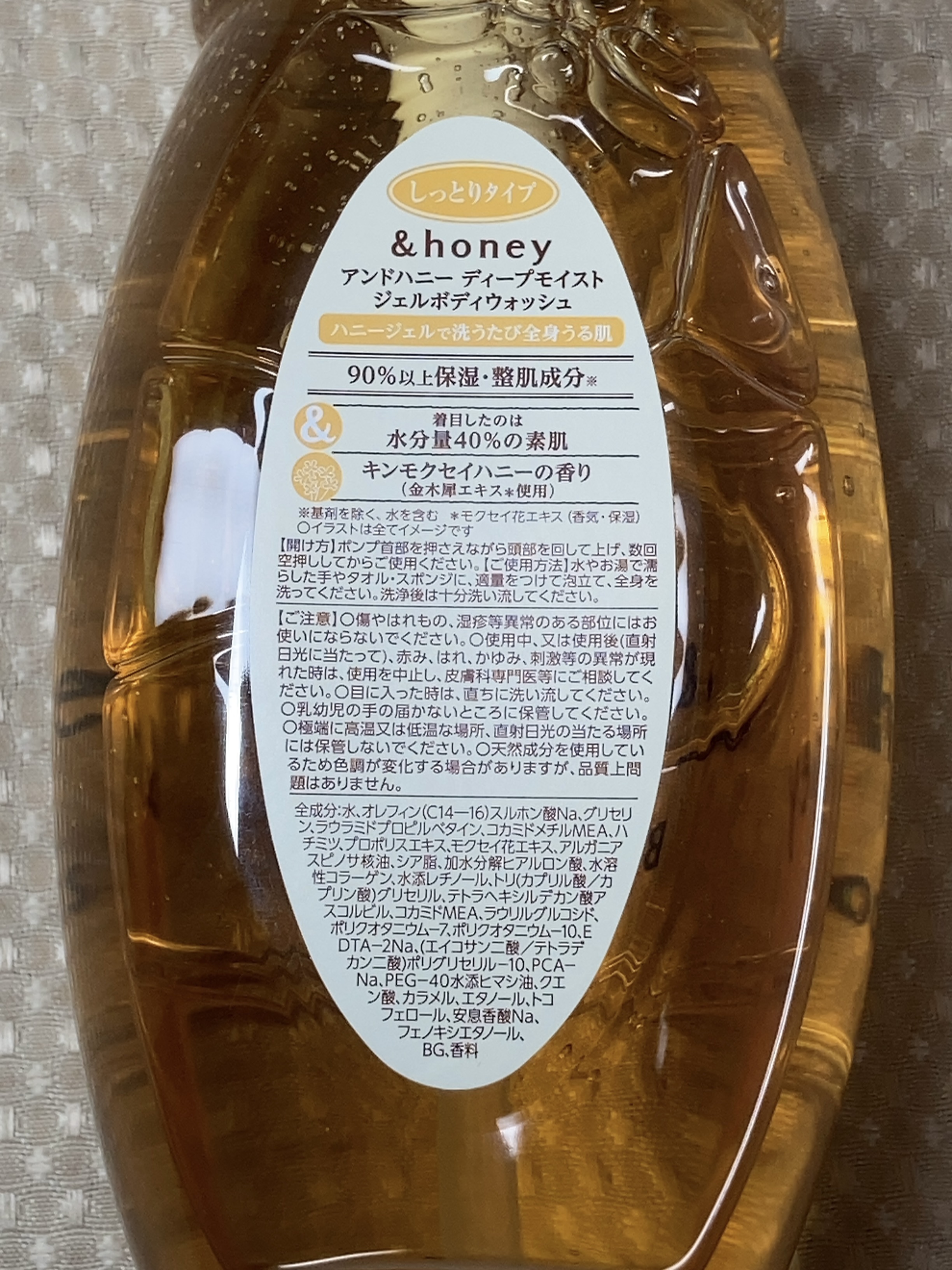 ディープモイスト ジェルボディウォッシュ/&honey/ボディソープを使ったクチコミ（3枚目）