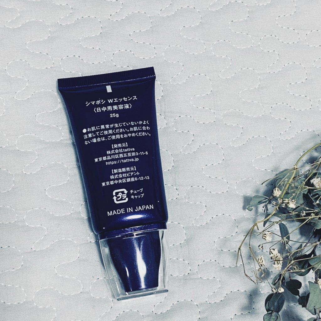 Wエッセンス/shimaboshi/美容液を使ったクチコミ（2枚目）