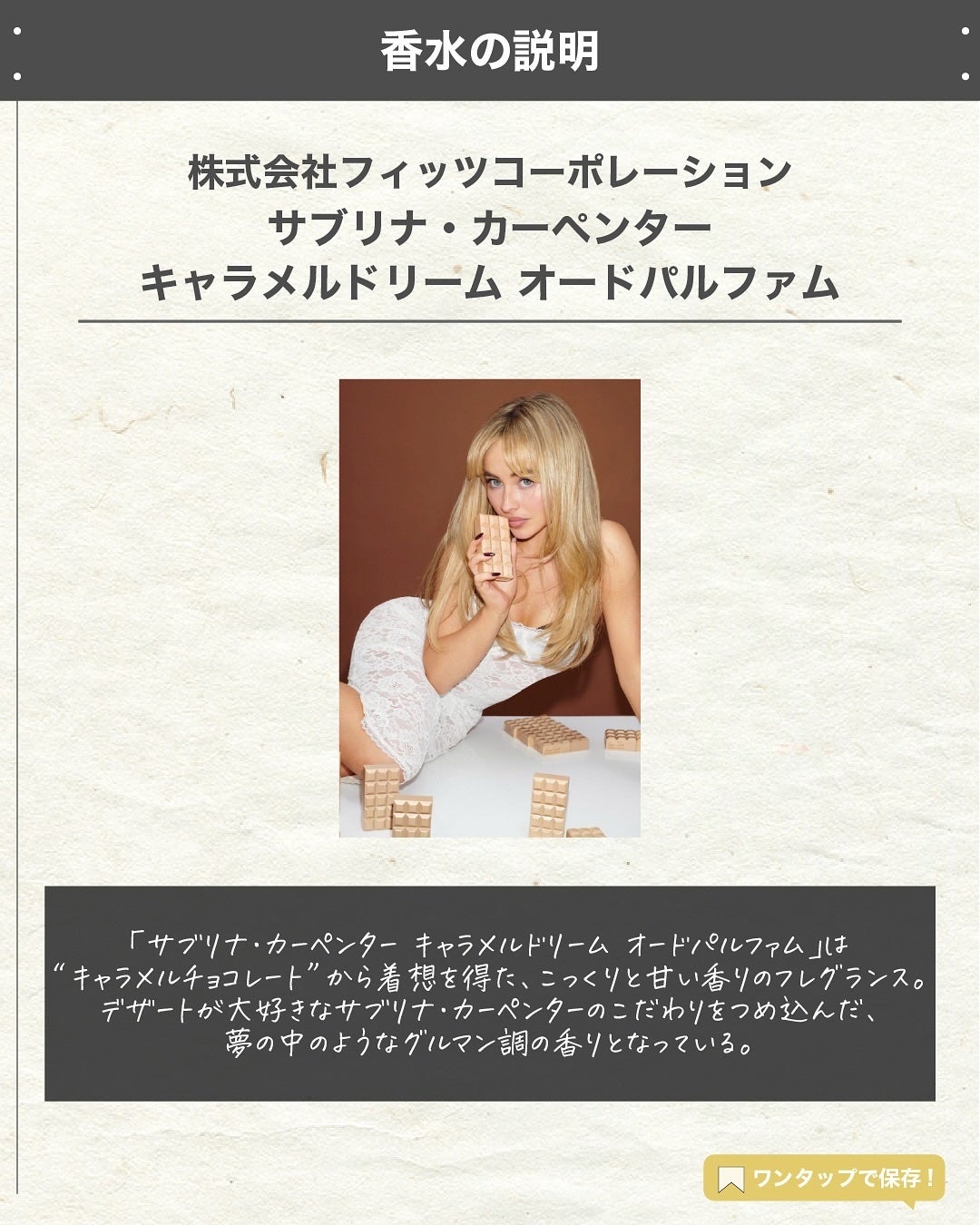 エスログ┊1日1分のモテ香水紹介 on LIPS 「.『神チョコ新作香水』🌳製品情報🌳株式会社フィッツコーポレーシ..」(2枚目)