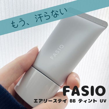 エアリーステイ BB ティント UV/FASIO/BBクリームを使ったクチコミ（1枚目）