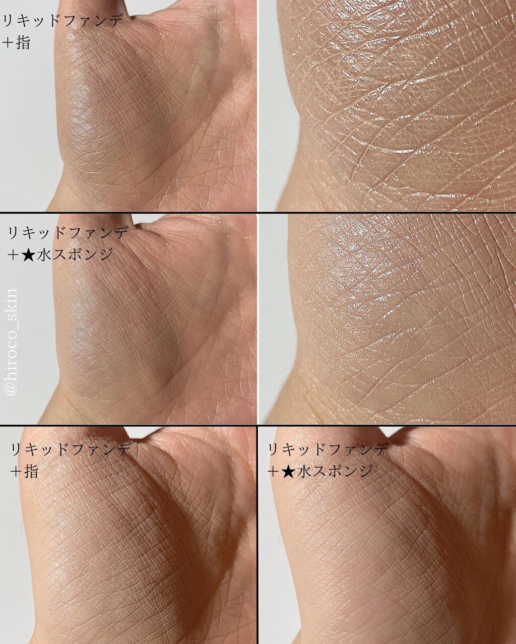 ハイドロ メイクアップスポンジ ウォータードロップ/THE TOOL LAB/パフ・スポンジを使ったクチコミ(4枚目)