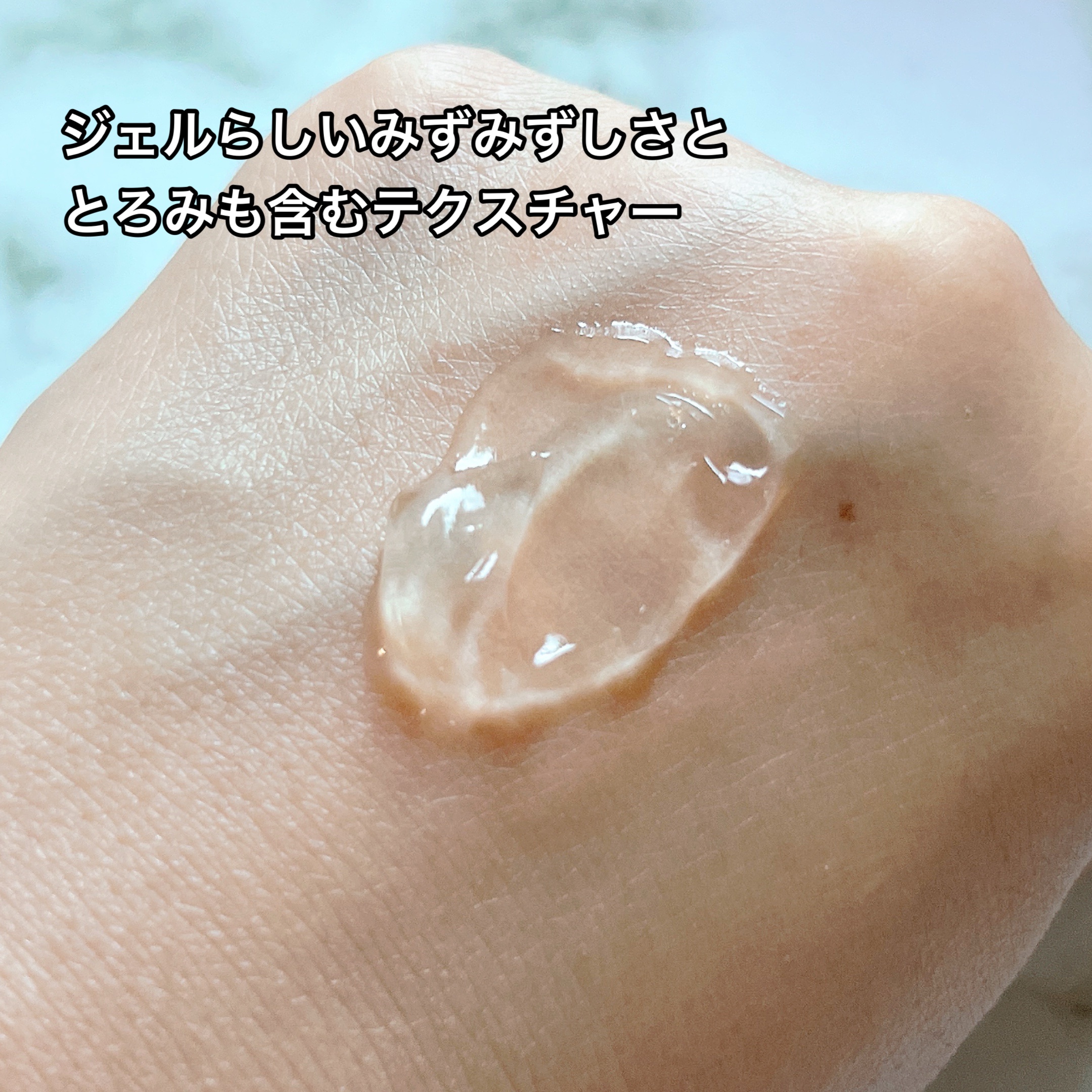 薬用ホワイトニングジェルEX モイスト（しっとり）/シミウス/オールインワン化粧品を使ったクチコミ（3枚目）