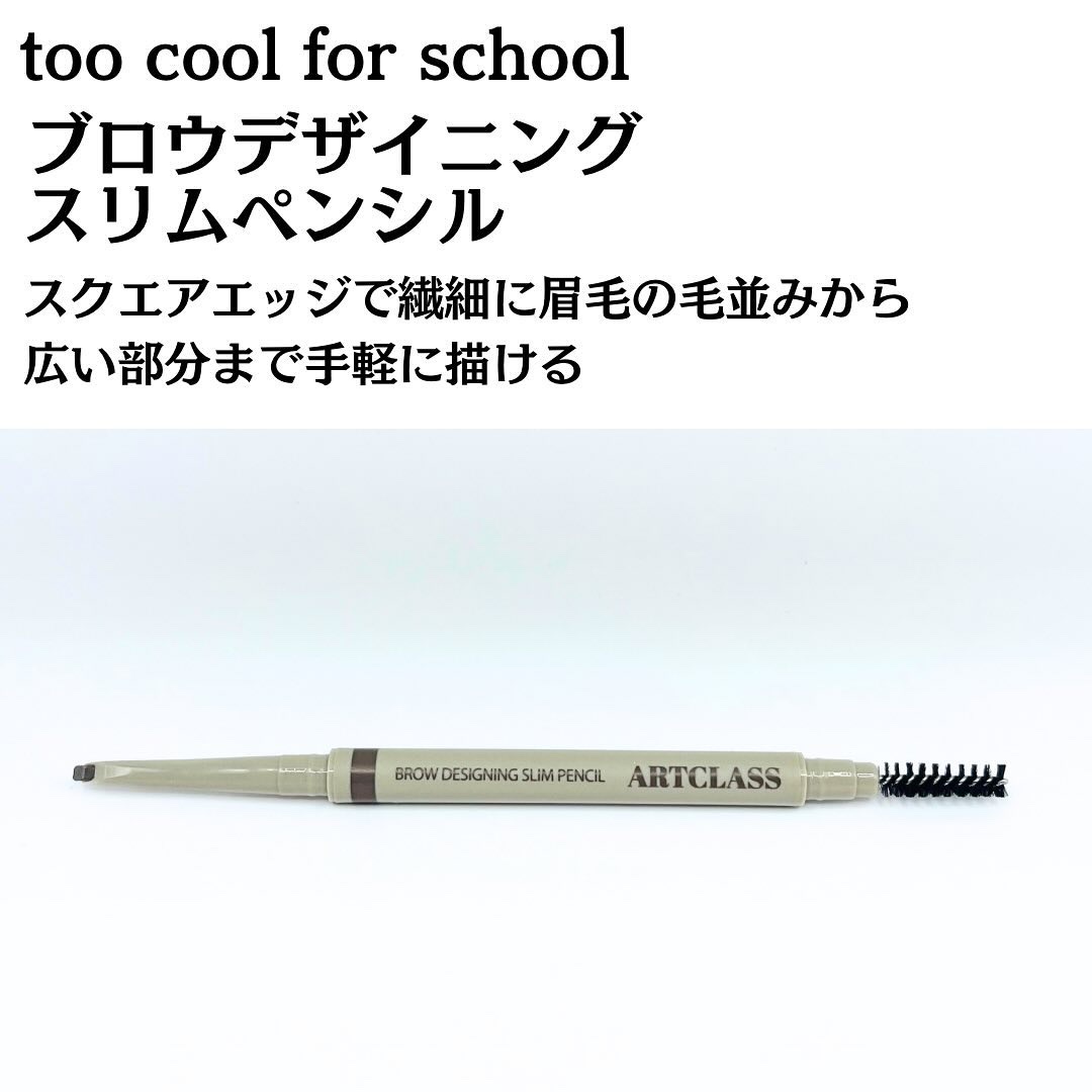 ブロウ デザイニング スリム ペンシル/too cool for school/アイブロウペンシルを使ったクチコミ（3枚目）