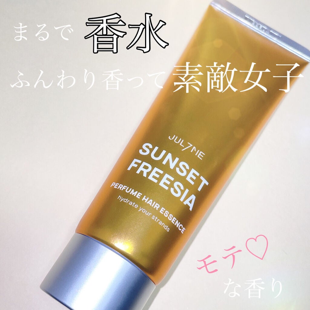 パフュームヘアエッセンス/JUL7ME/ヘアトリートメントを使ったクチコミ(1枚目)