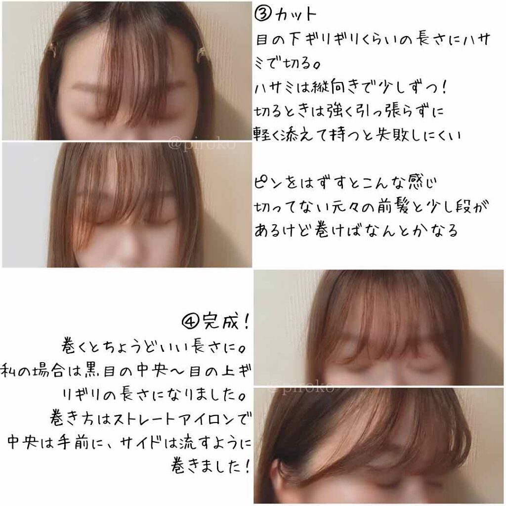 Salonia ストレートアイロン Saloniaの口コミ 前髪セルフカット コロナの影響で美容院い By Piroko 乾燥肌 30代後半 Lips