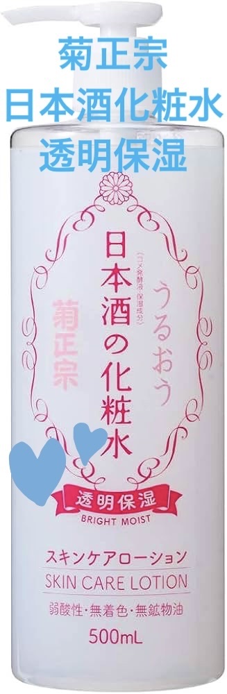菊正宗 日本酒の化粧水 透明保湿/菊正宗/化粧水を使ったクチコミ（2枚目）