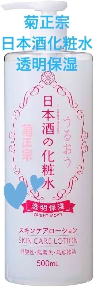 菊正宗 日本酒の化粧水 透明保湿/菊正宗/化粧水を使ったクチコミ(2枚目)