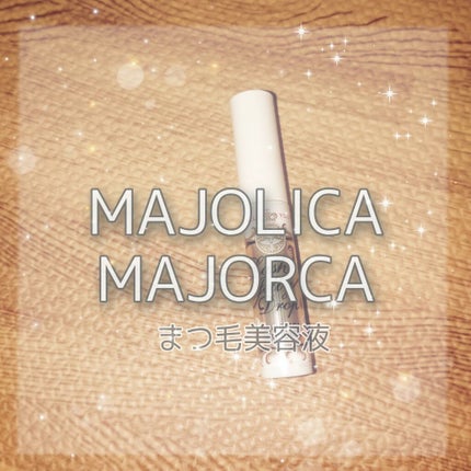 ラッシュジェリードロップ EX/MAJOLICA MAJORCA/まつげ美容液を使ったクチコミ(1枚目)